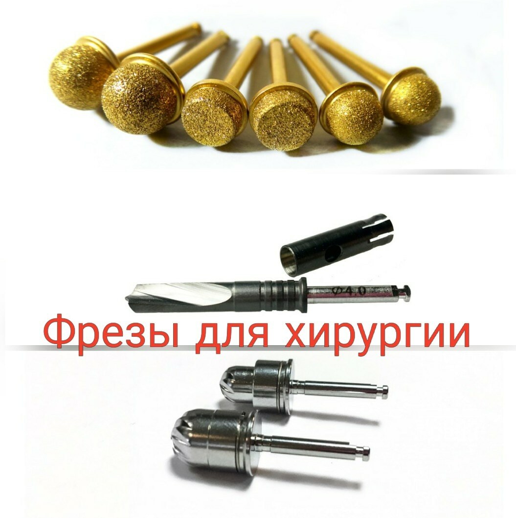 Титановые пины, винты, мембрана, фрезы, PTFE